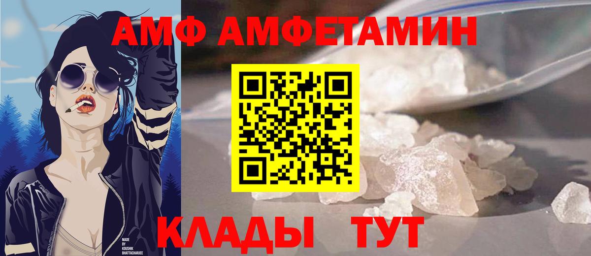 Amphetamine VHQ  Амфетамин  Реутов 