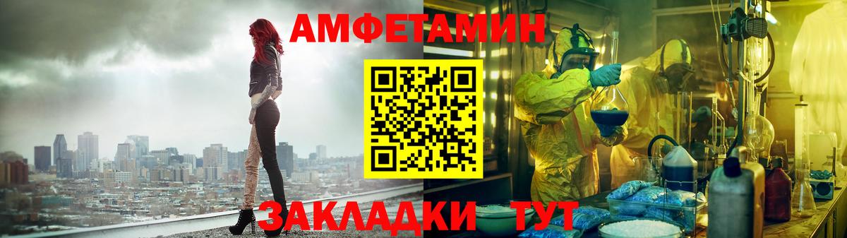 Amphetamine VHQ Реутов