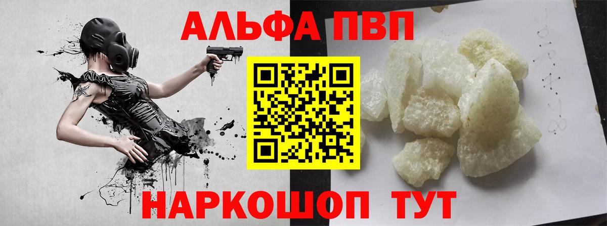 Реутов  APVP кристаллы  Alpha PVP СК  Alpha PVP  A-PVP СК  Вход с VPN 