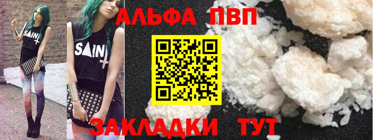 APVP Crystall  Alfa_PVP СК  APVP  Реутов  Alpha PVP крисы CK 
