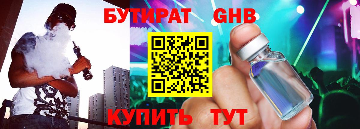 Мефедрон Реутов