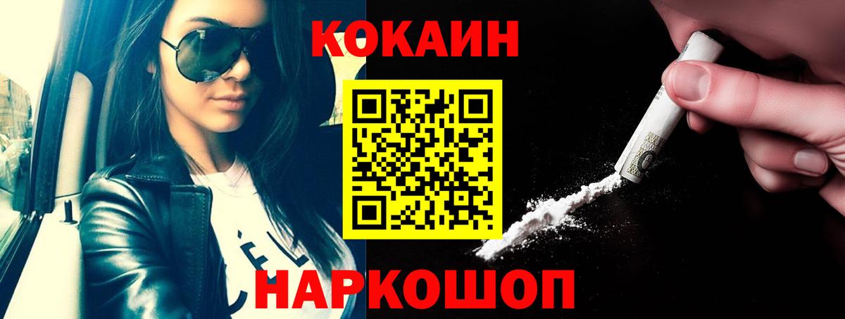 Кокаин 97% Реутов