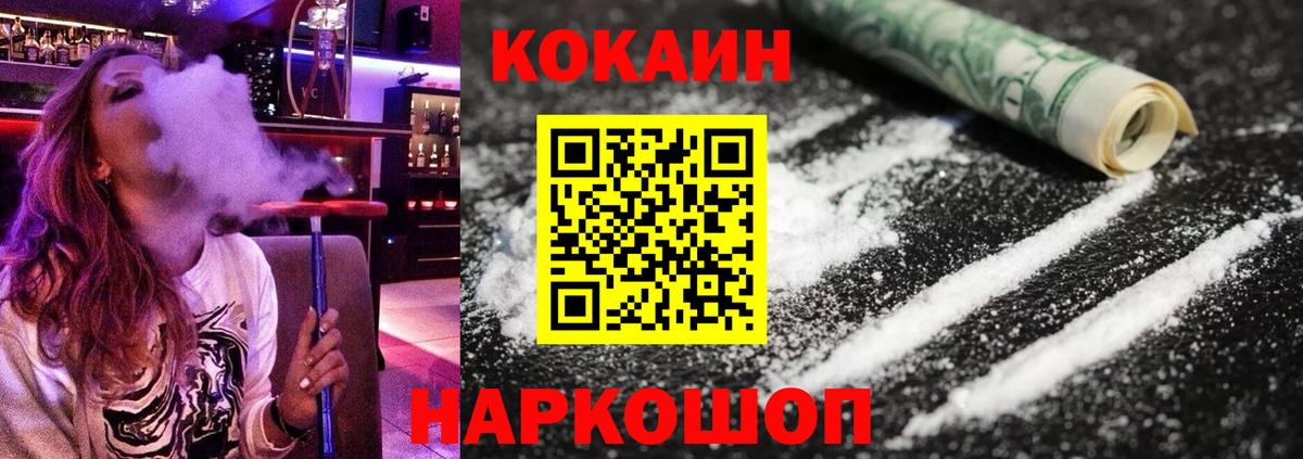Реутов  КОКАИН Перу  COCAIN VHQ  Вход с VPN 