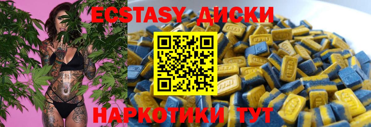 Ecstasy ешки Реутов
