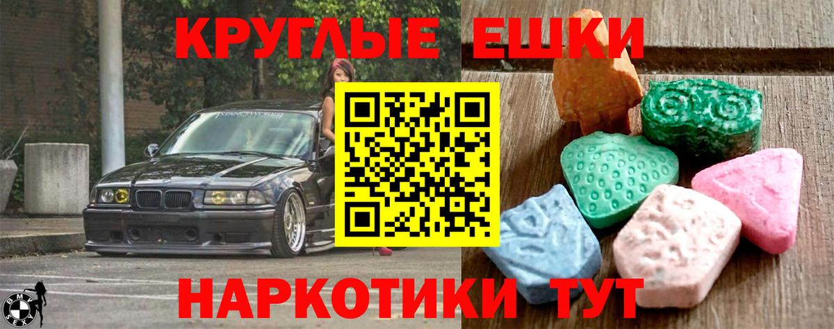 Ecstasy mix  ЭКСТАЗИ  Экстази Punisher  Реутов 