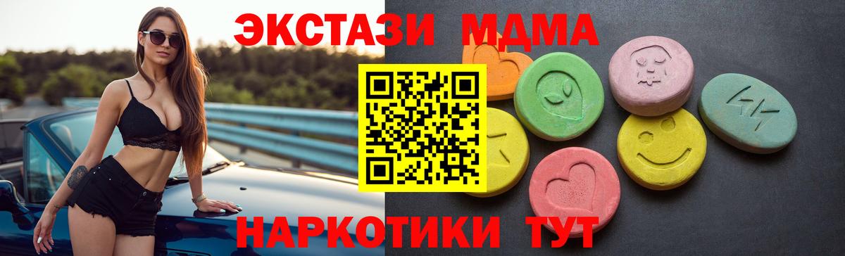 Реутов  Ecstasy 280 MDMA  Ecstasy MDMA  Вход с VPN 