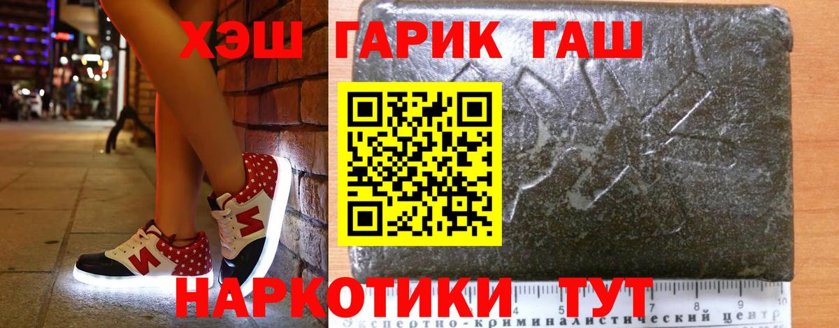 купить наркотики цена  Гашиш  Реутов  Вход с VPN  ГАШИШ 40% ТГК 