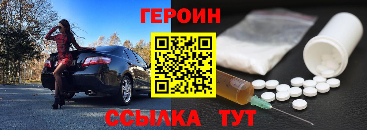 Героин герыч Реутов