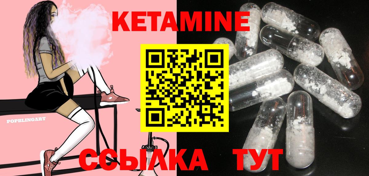 МЕГА как войти  Вход с VPN  Реутов  КЕТАМИН VHQ 