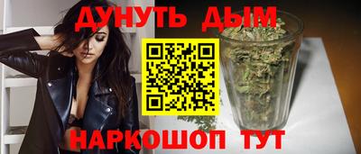 каннабис Белорецк