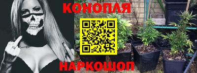 каннабис Белорецк