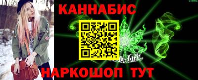 каннабис Белорецк