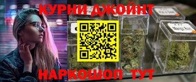 каннабис Белорецк