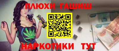 каннабис Белорецк