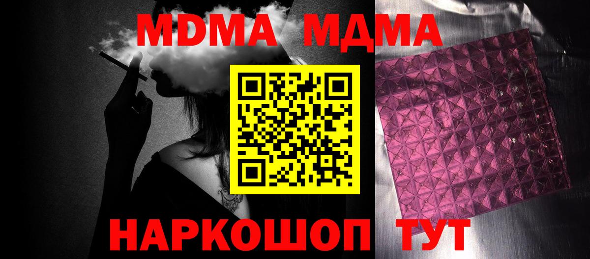 MDMA Molly  Реутов  MDMA  МДМА кристаллы 