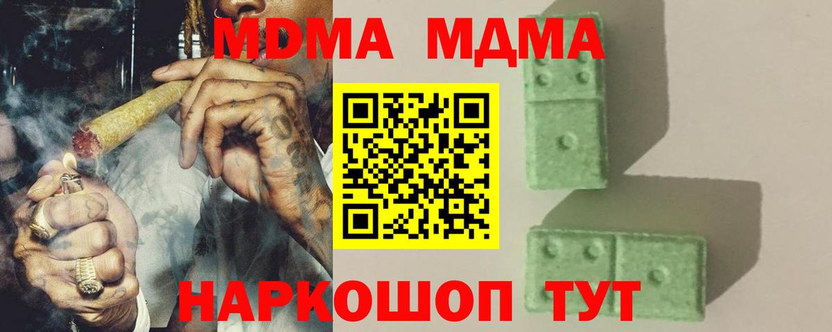 Реутов  MDMA VHQ  MDMA  МДМА crystal  Вход с VPN 