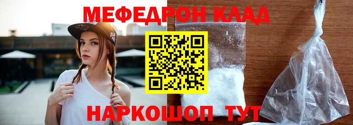 Мефедрон  Меф  где купить наркотик  МЯУ-МЯУ 4 MMC  Реутов  МЕФ VHQ 