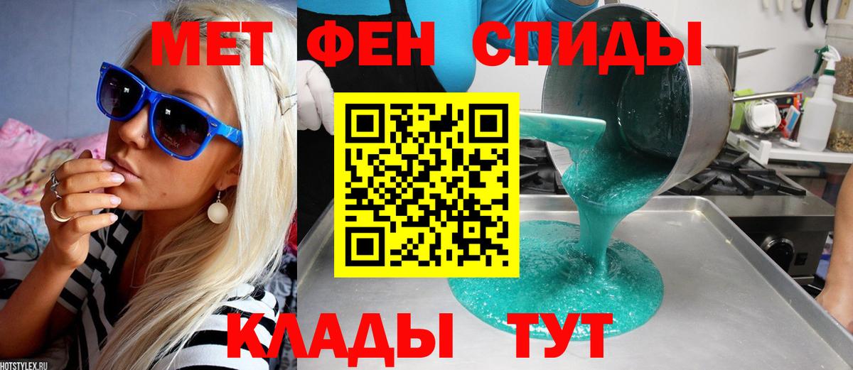 Метамфетамин винт Реутов