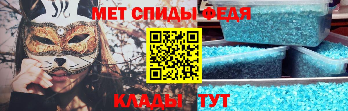 МЕТАМФЕТАМИН мет Реутов