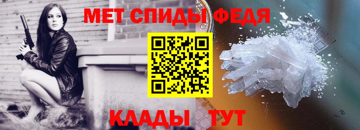 Реутов  МЕТАМФЕТАМИН пудра  Вход с VPN 