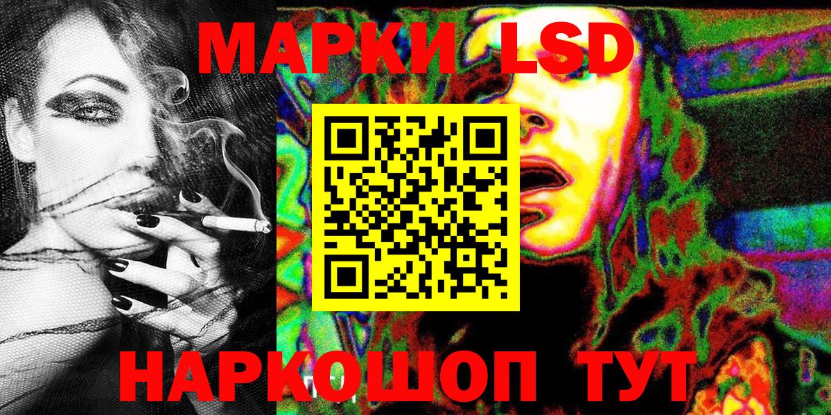 Наркотические марки 1,8мг Реутов