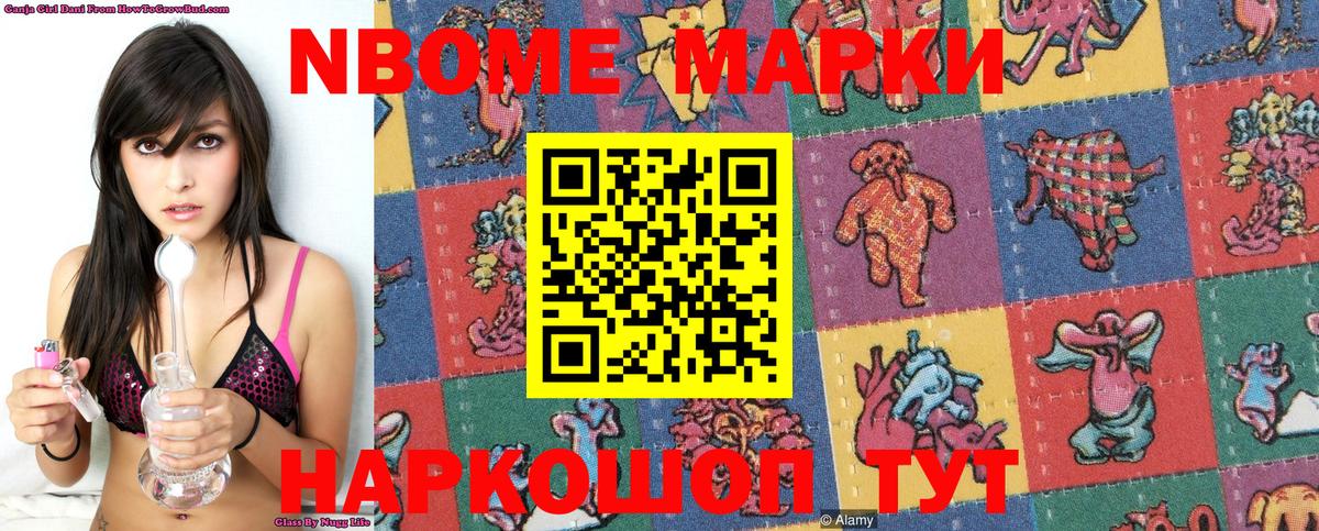 Реутов  Марки 25I-NBOMe  Вход с VPN  Марки NBOMe 1,8мг  Марки NBOMe 1,8мг 