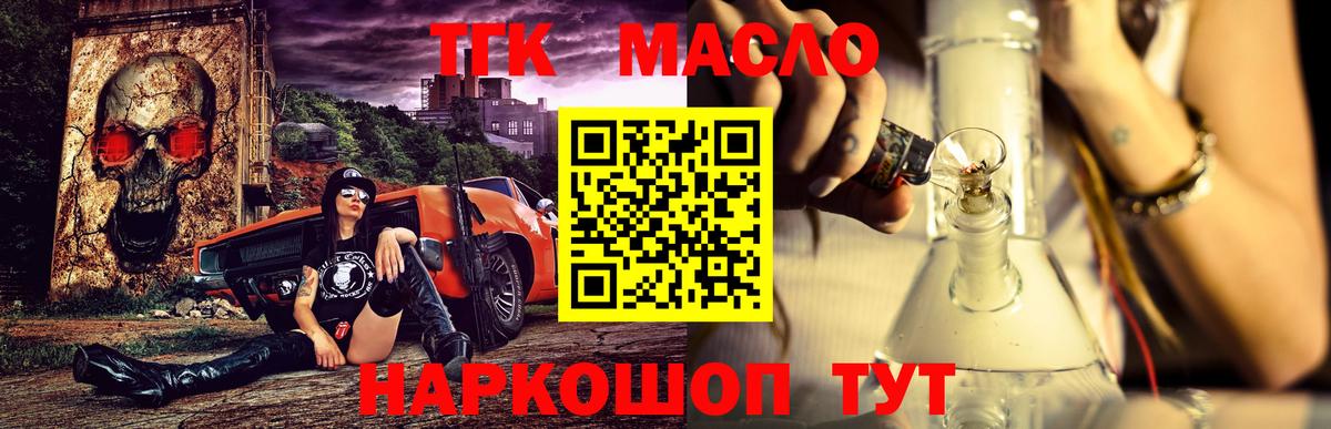 Реутов  Дистиллят ТГК Wax  Вход с VPN 