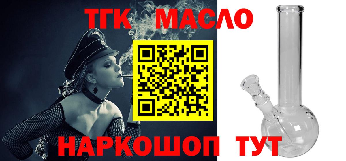 Дистиллят ТГК вейп Реутов
